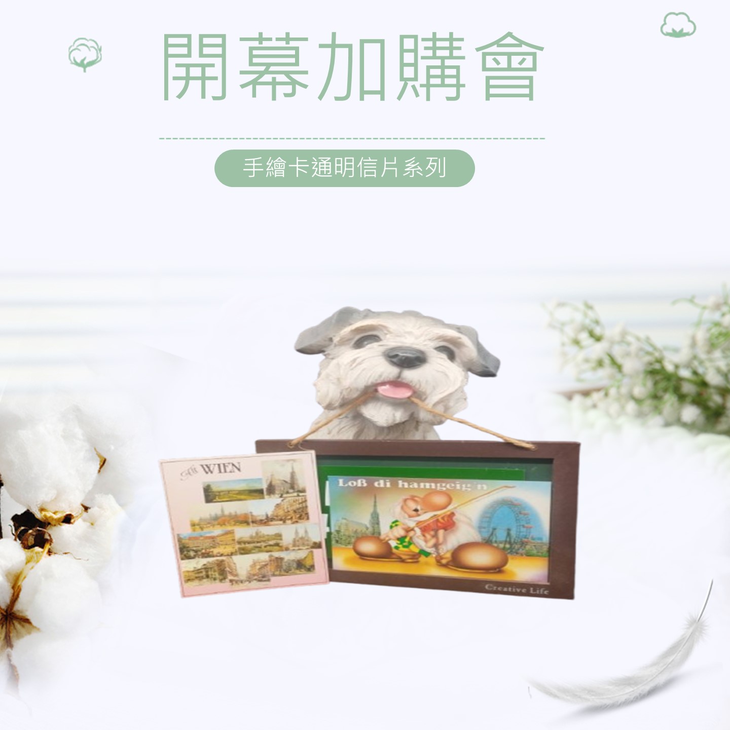 明信片